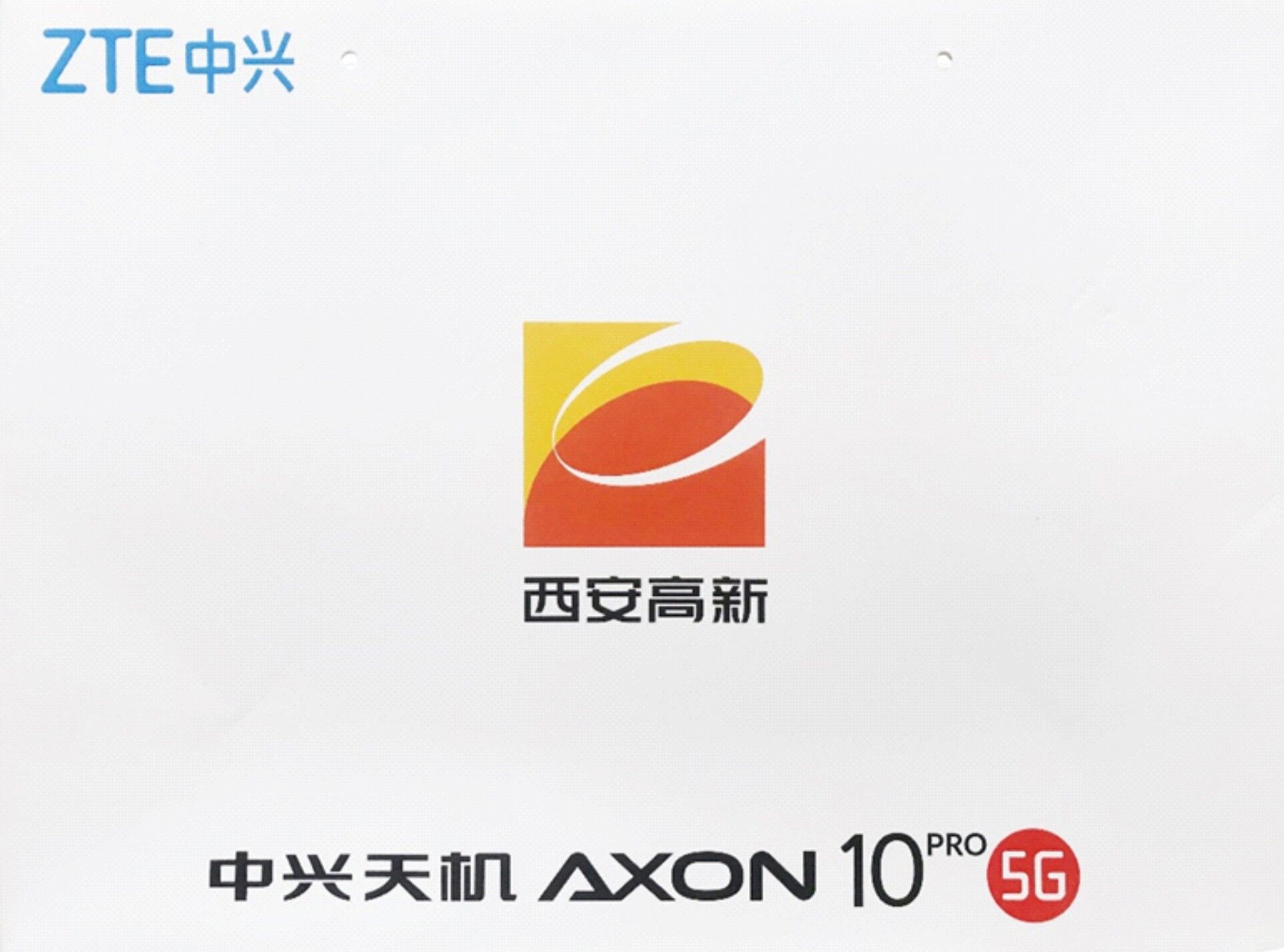 yp街机电子科技获得“高质量发展明星企业”奖品陆续发放到位