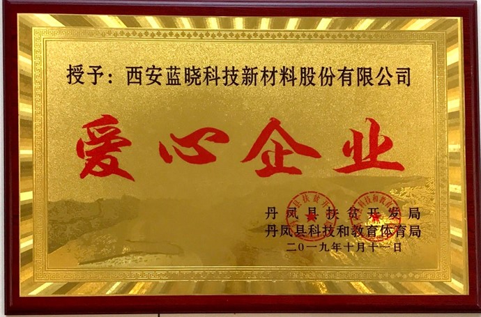 yp街机电子科技助力陕西零贰玖公益组织康蕾计划关爱留守儿童项目落地丹凤棣花