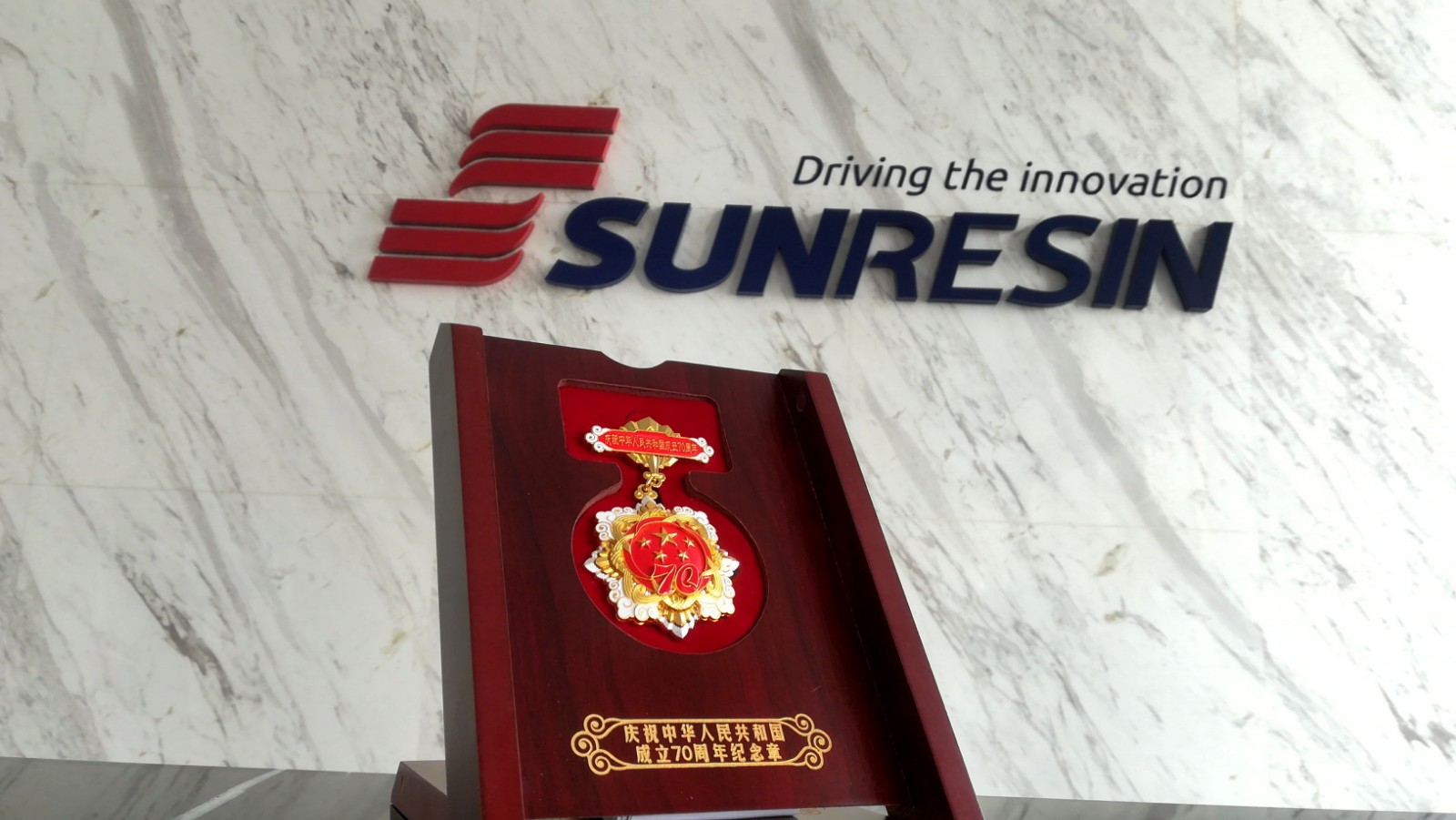 创新，永无止尽