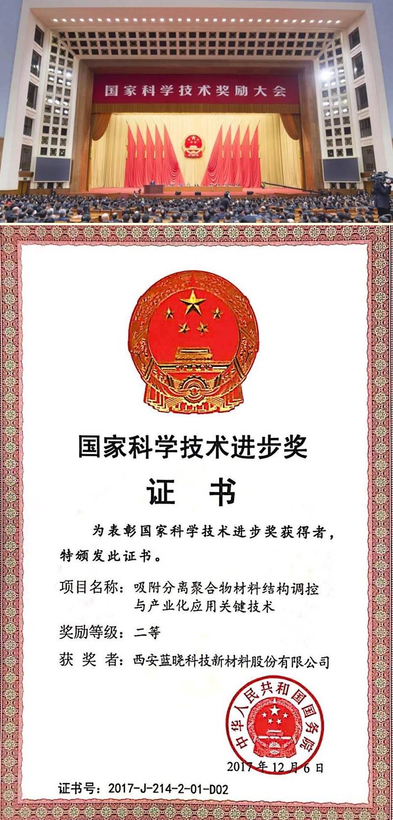 热烈：貀p街机电子科技获得国家科技进步二等奖