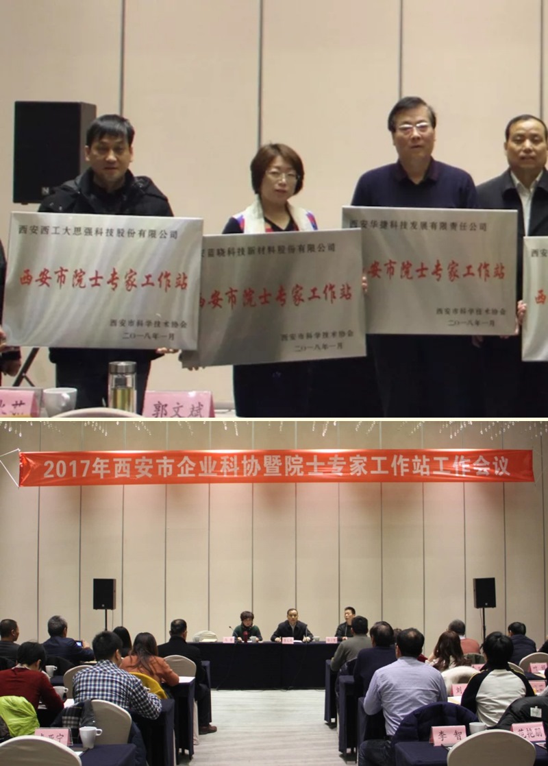 yp街机电子科技喜获院士专家工作站授牌