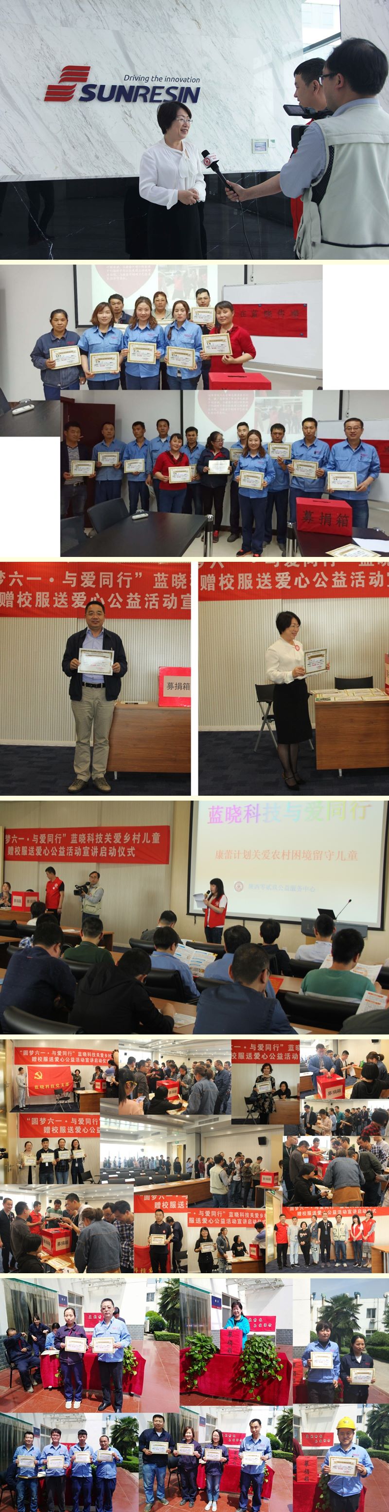 圆梦六一与爱同行--yp街机电子科技助力康蕾计划活动