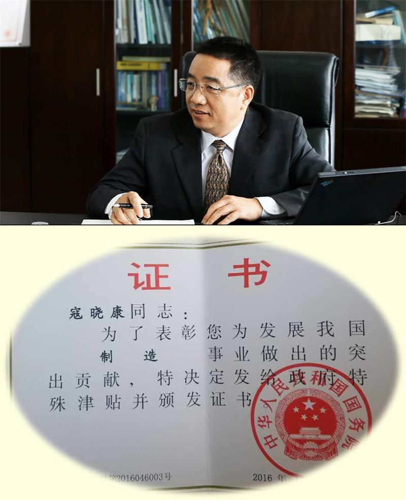 喜讯：祝贺yp街机电子科技总经理寇晓康先生荣获国务院特殊津贴殊荣