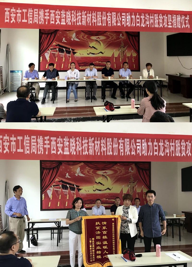 yp街机电子科技走进白龙沟村开展扶贫助困活动