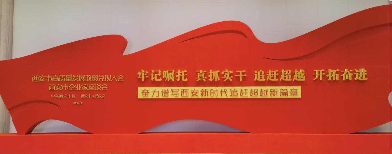 yp街机电子科技获西安市高质量发展表彰奖励