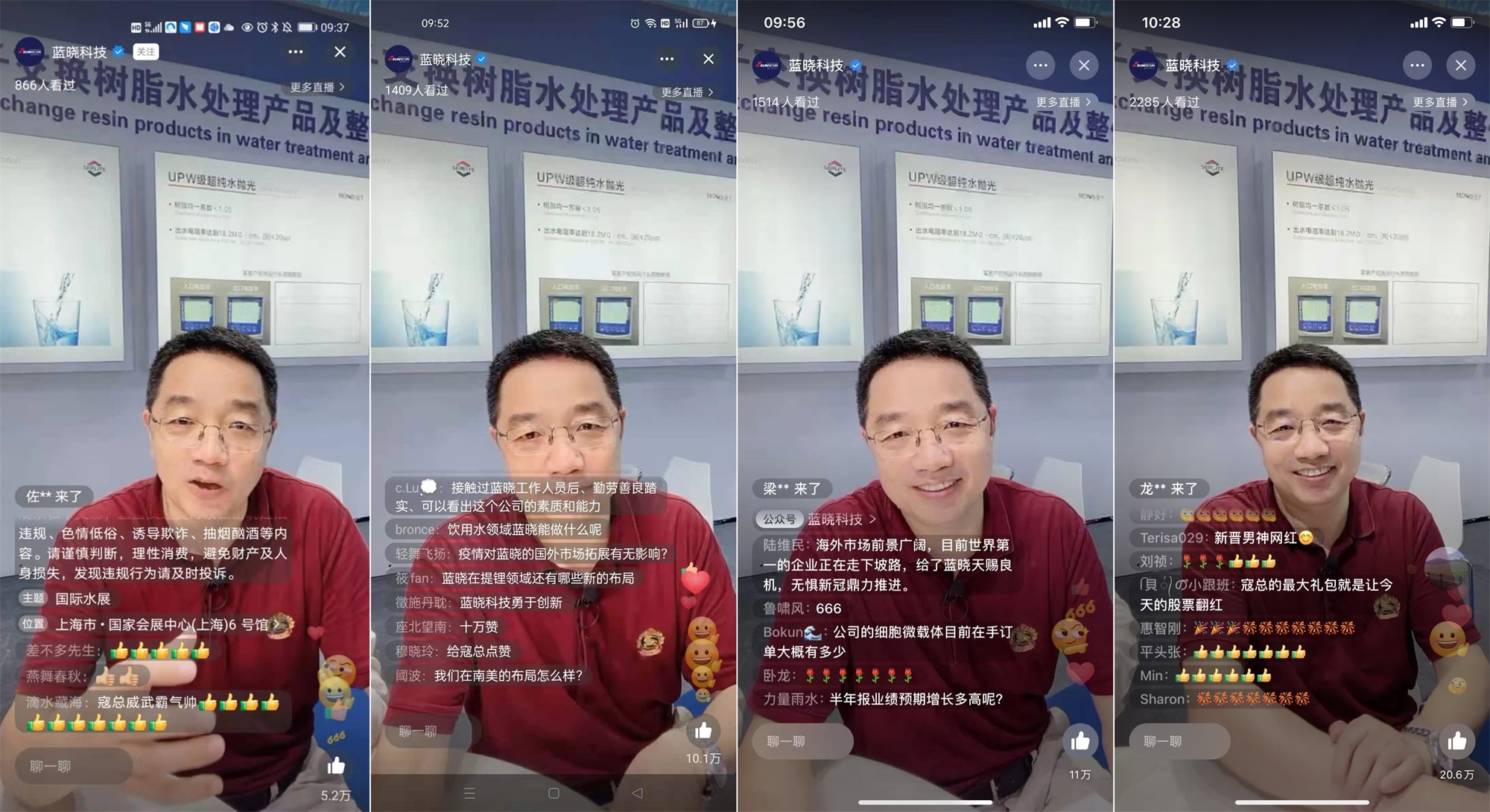 ：貀p街机电子科技首场直播活动圆满成功