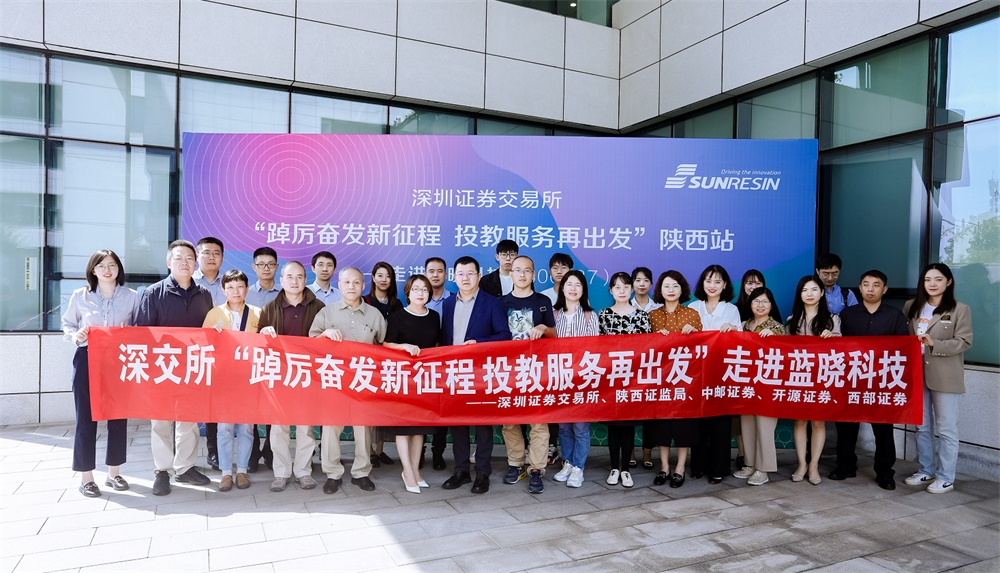 深圳证券交易所投教服务走进yp街机电子科技