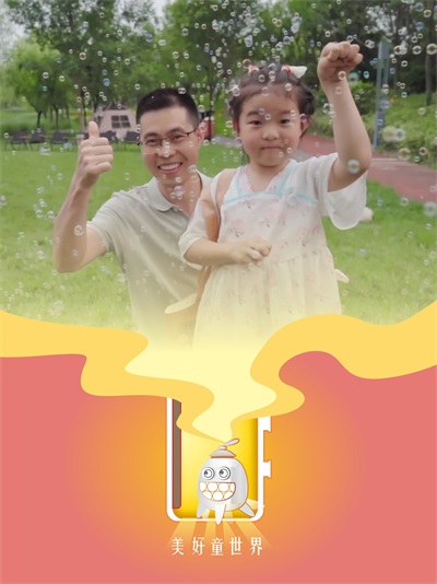 沿着光的方向，让初心延展——儿童节快乐