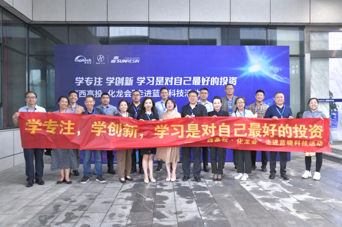 西高投·化龙会“走进yp街机电子科技”
