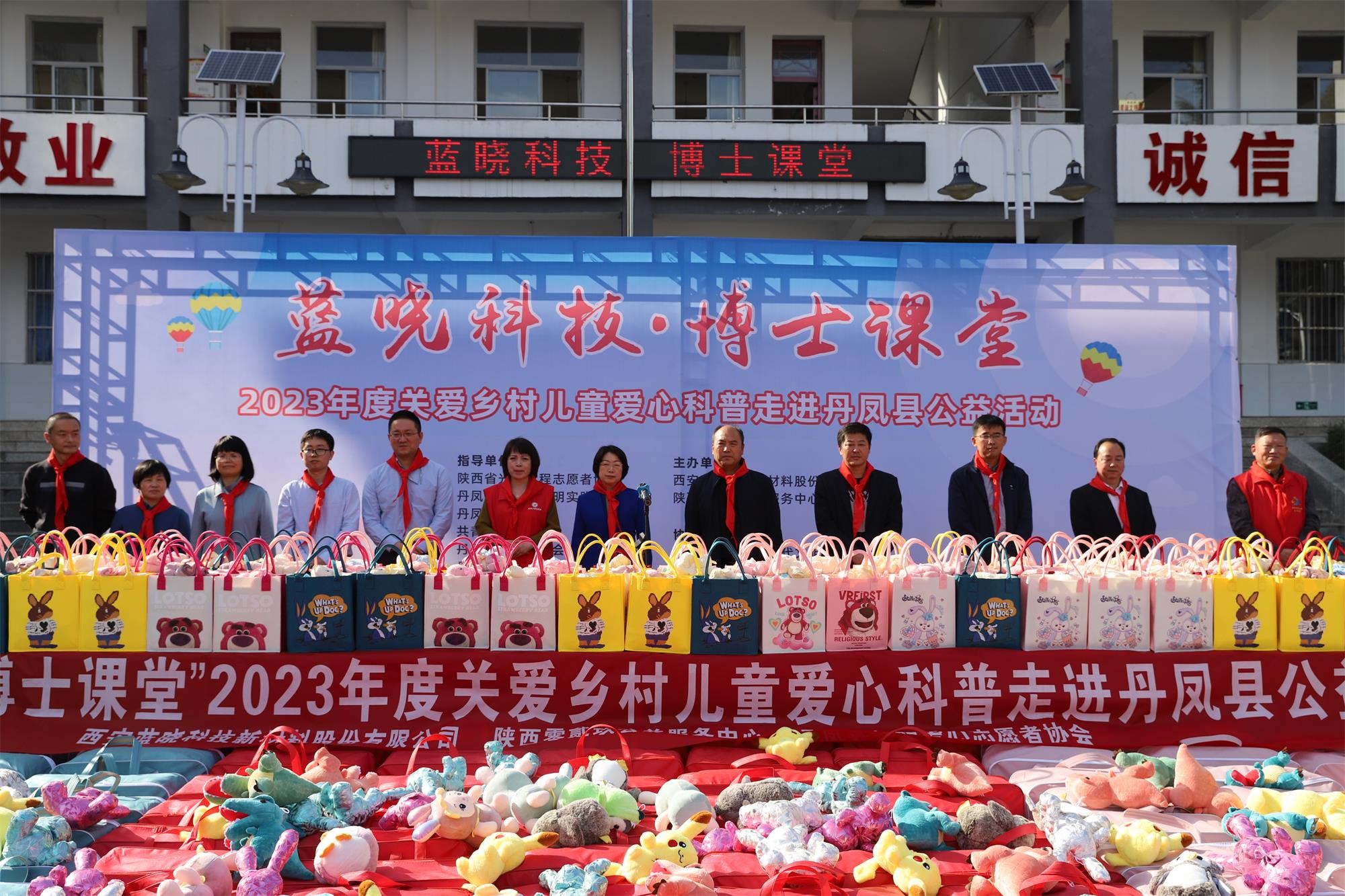 yp街机电子科技·博士课堂 关爱乡村儿童爱心科普进校园公益活动圆满完成