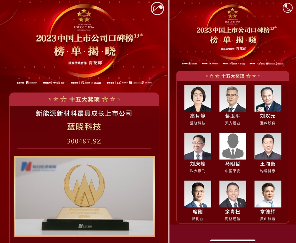 yp街机电子科技参加第十二届上市公司高峰论坛