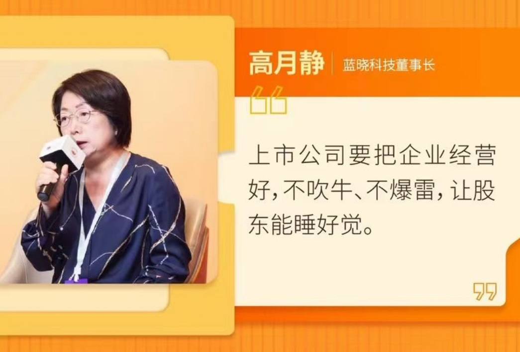 yp街机电子科技参加第十二届上市公司高峰论坛