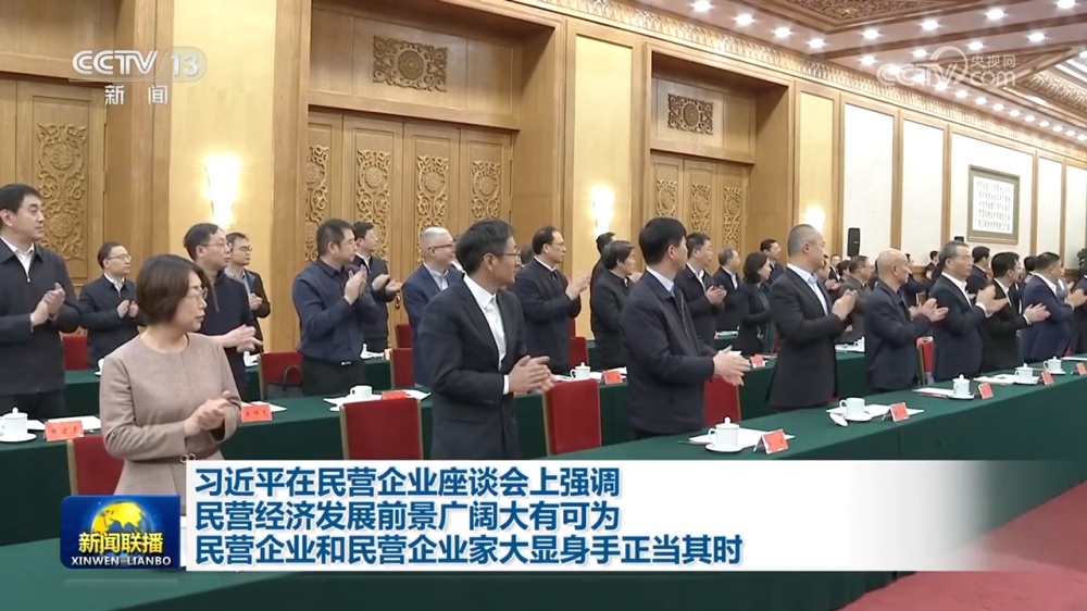 yp街机电子科技董事长高月静参加民营企业座谈会