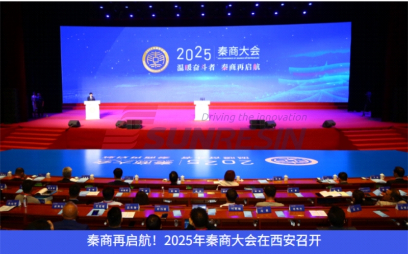 董事长高月静博士受邀参加秦商大会