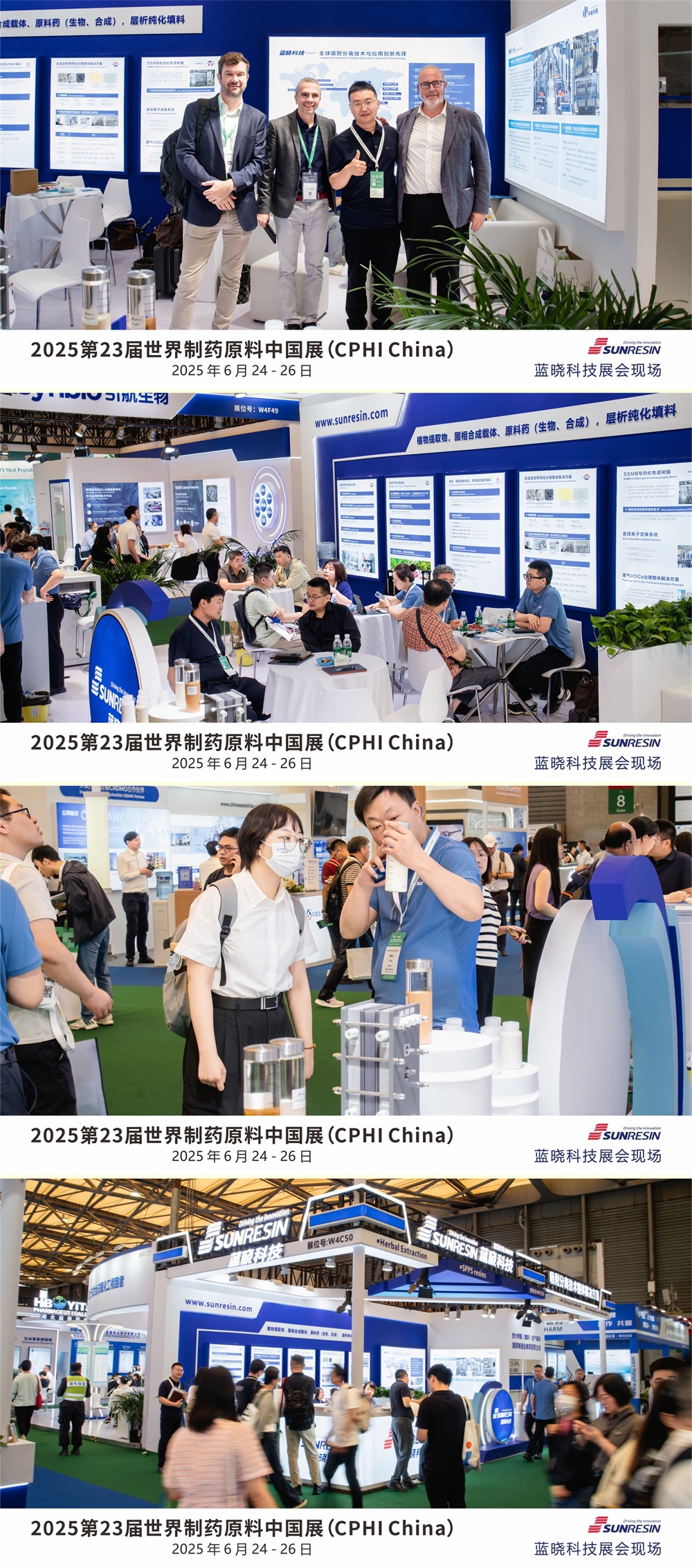 2025第23届世界制药原料中国展（CPHI China）
